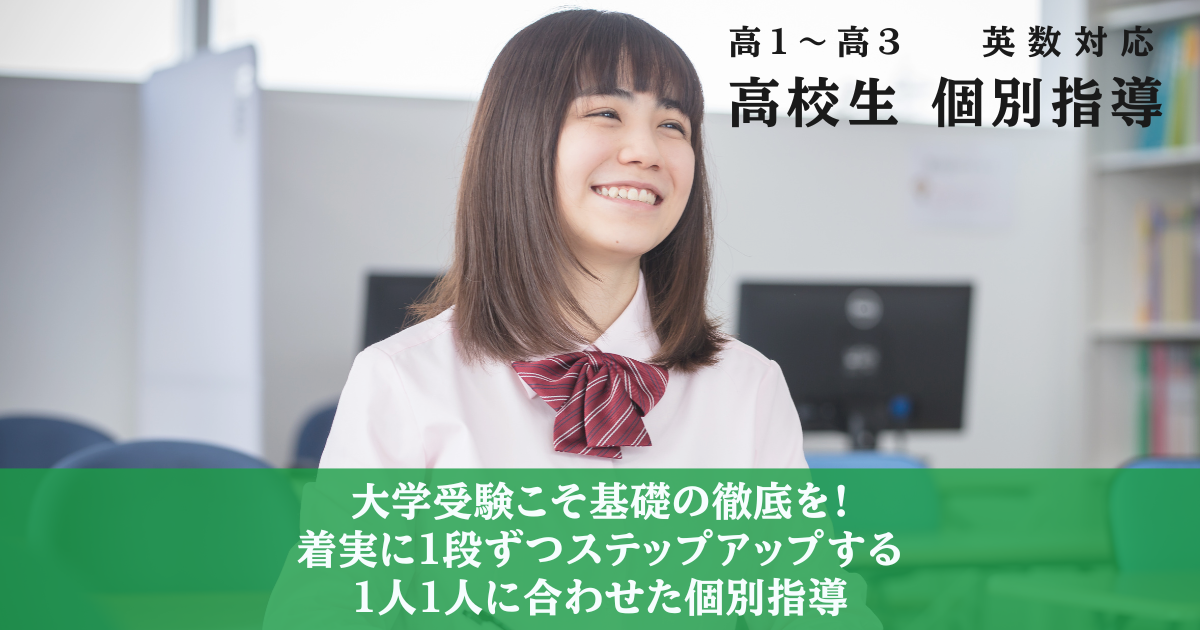 高校生コースの授業風景