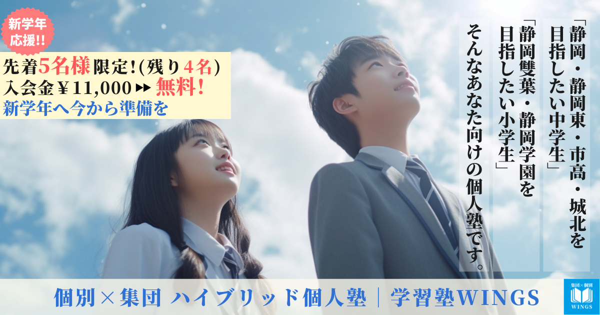 WINGSのトップページ